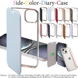 iphone12 ケース 12Pro 12ProMax iphone12 mini ケース iphone se ケース 第2世代 Phone8 iphone11 ケース iPhone 11 Pro iPhone8 iphone11 Pro Max カバー iPhone XS iphone xr リング付 iPhone7 iphone6 手帳型 スマホケース 透明 クリア シリコン アイフォン 手帳