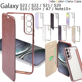 galaxy s23 ケース 手帳型 galaxy s22 ケース galaxy s21 ケース galaxy s10 ケース galaxy s20 手帳型 クリア galaxy a7 galaxy note 10 plus ケース galaxys21 スマホケース ギャラクシー a7 ケース galaxy s9 ギャラクシーS21 ギャラクシーS20 スマホケース スマホカバー