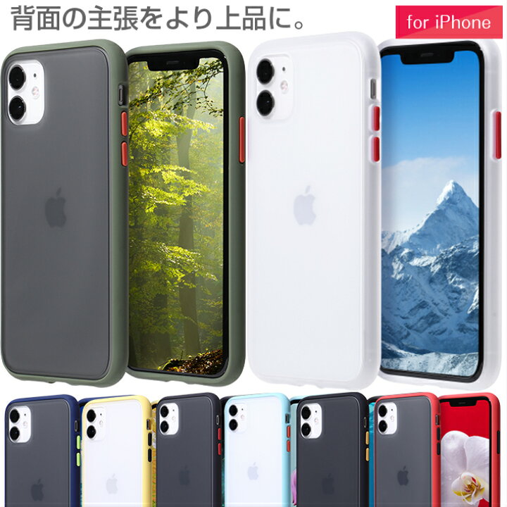 楽天市場 Iphone11 ケース Iphone 11 Pro Iphone8 Iphone11 Pro Max ケース Iphone Xr ケース Iphone Xs Max すりガラス Iphone X Iphone7 Iphone8plus 半透明 磨りガラス スマホケース 透明 Plus ケース カバー クリア シリコン バンパー 透明