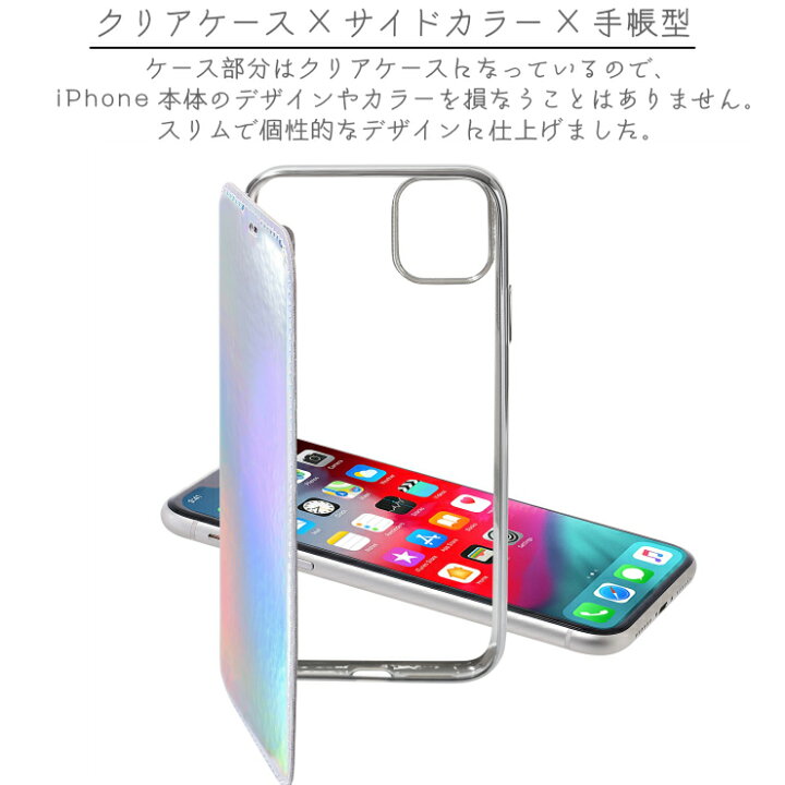 楽天市場】ホログラム レザー iPhone12 ケース iphone12 pro ケース 