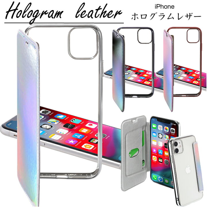 楽天市場 ホログラム レザー Iphone12 ケース Iphone12 Pro ケース Iphone12 Mini ケース Iphonese ケース 第2世代 Iphone11 Iphone11 Pro カバー Iphone8 手帳 キラキラ クリア かわいい クリアケース オシャレ ケース Iphone Xr Iphone Xs 透明 スマホケース カバー
