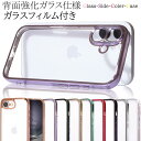 【ガラスフィルム付】 背面強化ガラス iphone16e ケース クリア iPhone16 ケース iPhone15 15Pro iPhone14 iphone16pro iPhone13 12 SE 耐衝撃 スマホケース 11pro XR 透明 カバー かわいい 13pro 13mini 12Pro 11Pro Max Plus おしゃれ 軽い アイフォン iphoneケース