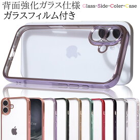 【ガラスフィルム付】 背面強化ガラス iPhone17 iPhone17e ケース クリア iphone16e iPhone16 iPhone15 15Pro iPhone14 iphone16pro iPhone13 12 SE スマホケース 11pro XR 透明 カバー かわいい 13pro 13mini 12Pro 11Pro Max Plus おしゃれ 軽い アイフォン iphoneケース