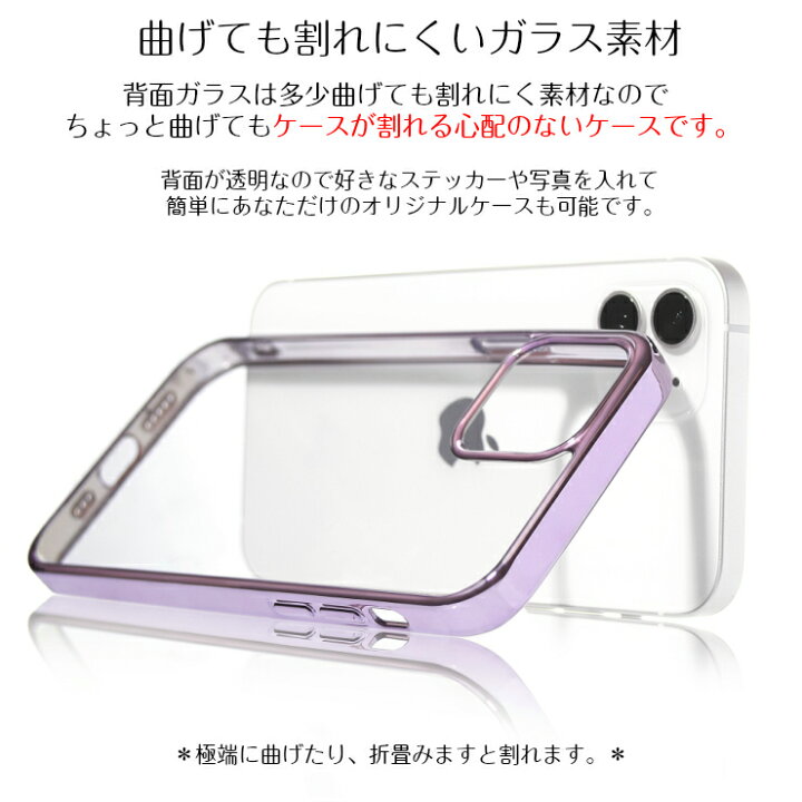 楽天市場 背面強化ガラス Iphone13 ケース Iphone12 ケース Iphone Se3 第3世代 第2世代 Iphone 13pro 13mini 13promax 12pro 12promax Iphone12 Mini 11pro Iphone Se Iphone8 Xr かわいい おしゃれ スマホケース 耐衝撃 透明 軽い カバー クリア シリコン アイフォン