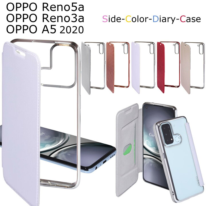 楽天市場 ガラスフィルム付き Oppo Reno5 A ケース 手帳型 Oppo Reno3 A ケース Oppo A5 ケース クリア ケース 手帳 透明 無地 シンプル かっこいい おしゃれ 人気 かわいい スマホケース スマホカバー Carrier City 楽天市場 ガラスフィルム付き Oppo Reno5 A ケース 手帳型 Oppo Reno3 A ケース Oppo A5 ケース クリア ケース 手帳 透明 無地 シンプル かっこいい おしゃれ 人気 かわいい スマホケース スマホカバー Carrier City