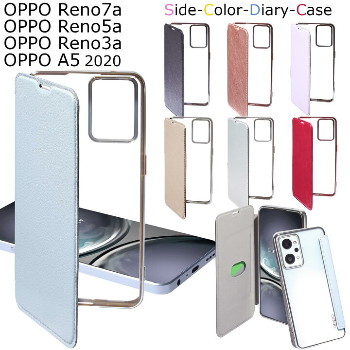 季節のおすすめ商品 OPPO Reno Aクリアケース