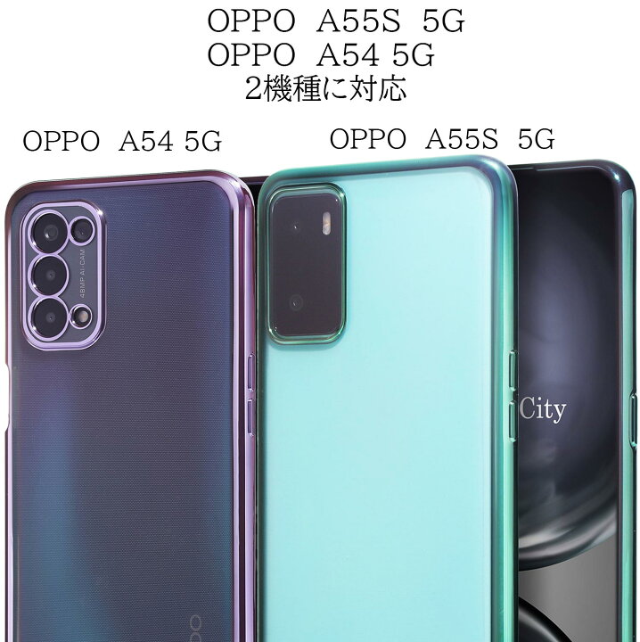 楽天市場】[ガラスフィルム付き] oppo a55s 5g ケース OPPO A54 5G  