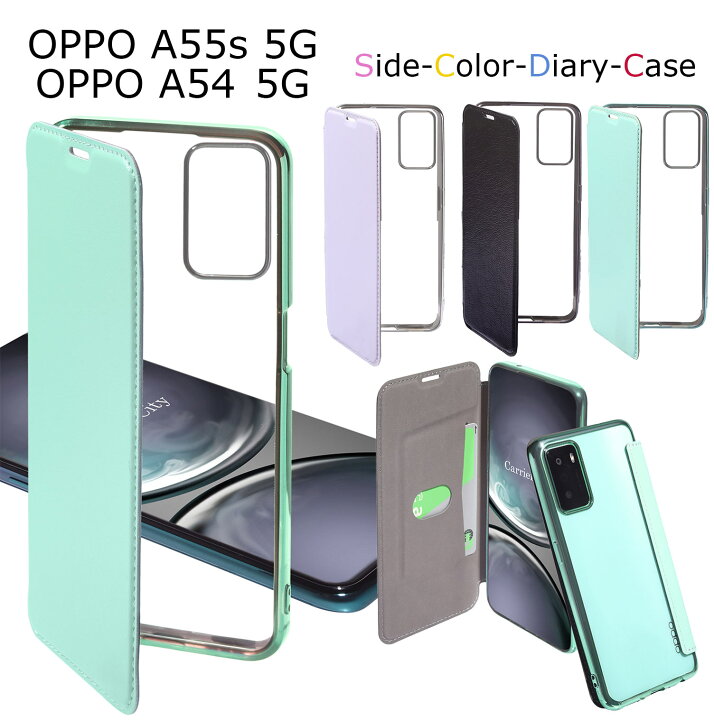 楽天市場】【ガラスフィルム付き】 oppo a55s 5g ケース OPPO A54 5G 
