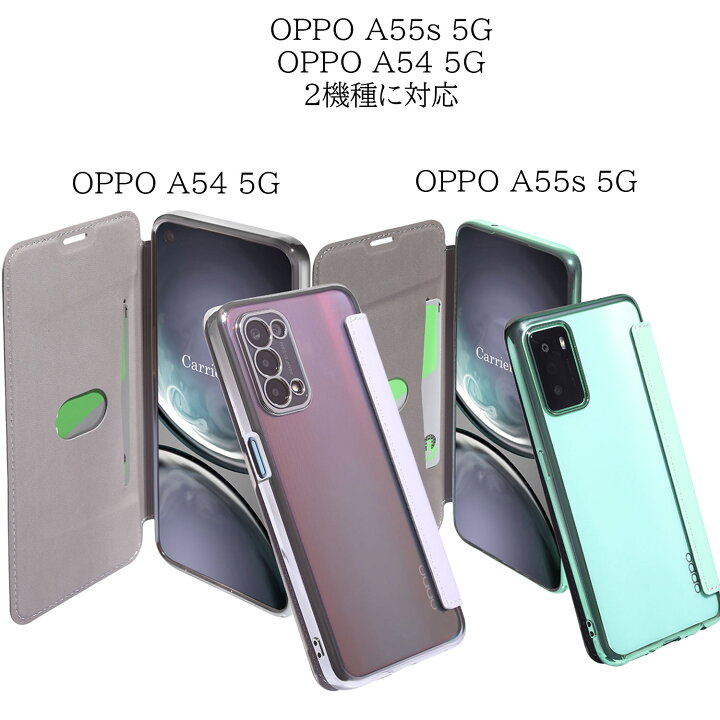 楽天市場】【ガラスフィルム付き】 oppo a55s 5g ケース OPPO A54 5G 
