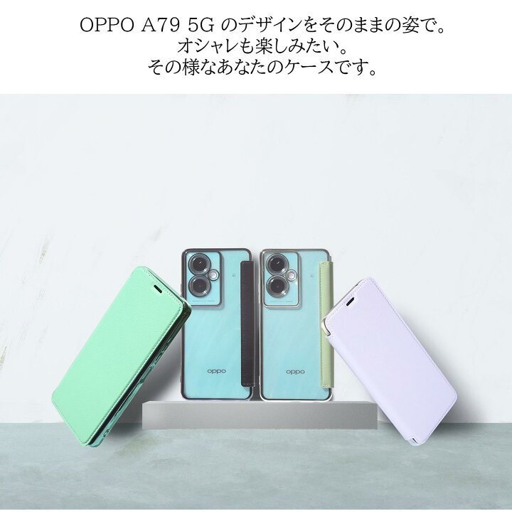 楽天市場】【ガラスフィルム付き】 OPPO A79 5g ケース 手帳型 クリア 