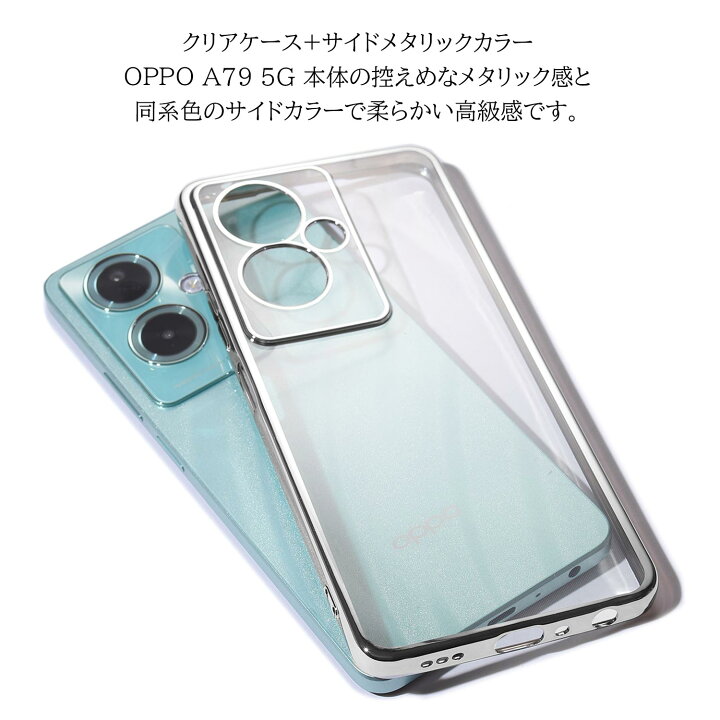 楽天市場】【ガラスフィルム付き】 OPPO A79 5G ケース クリア カバー 