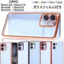 楽天市場】oppo reno11a フィルム（プロテクション耐衝撃対応 