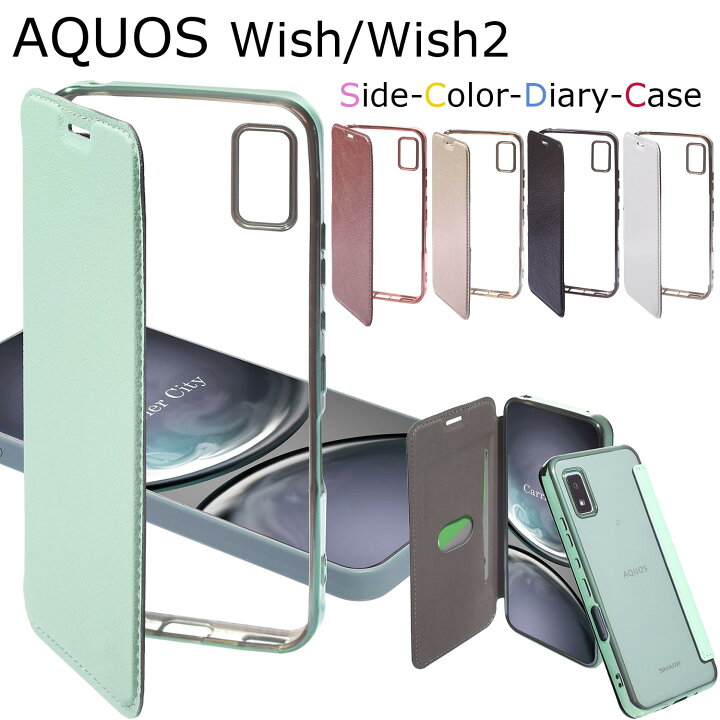 ラッピング不可】 AQUOS wish wish2 ケース カバー ネイビー 手帳型