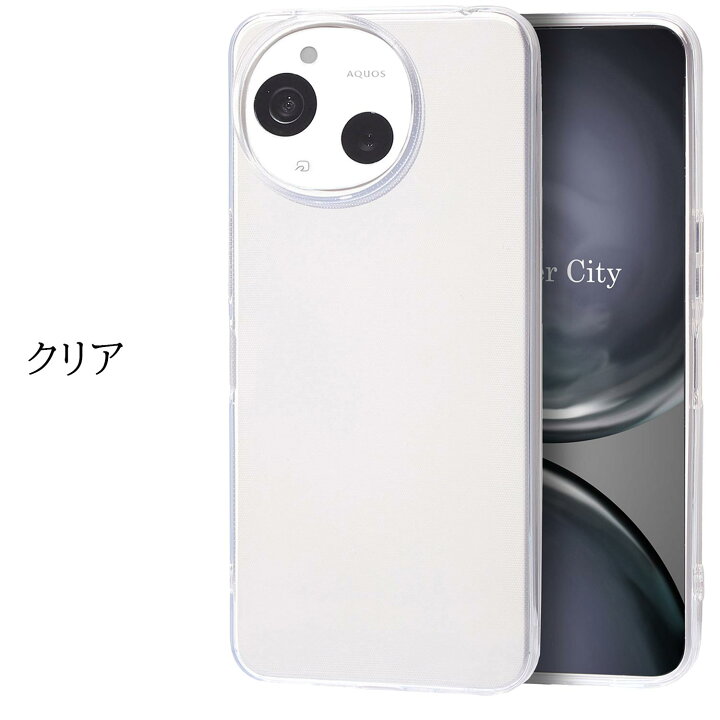 楽天市場】【ガラスフィルム付き】aquos sense9 ケース クリア aquos 