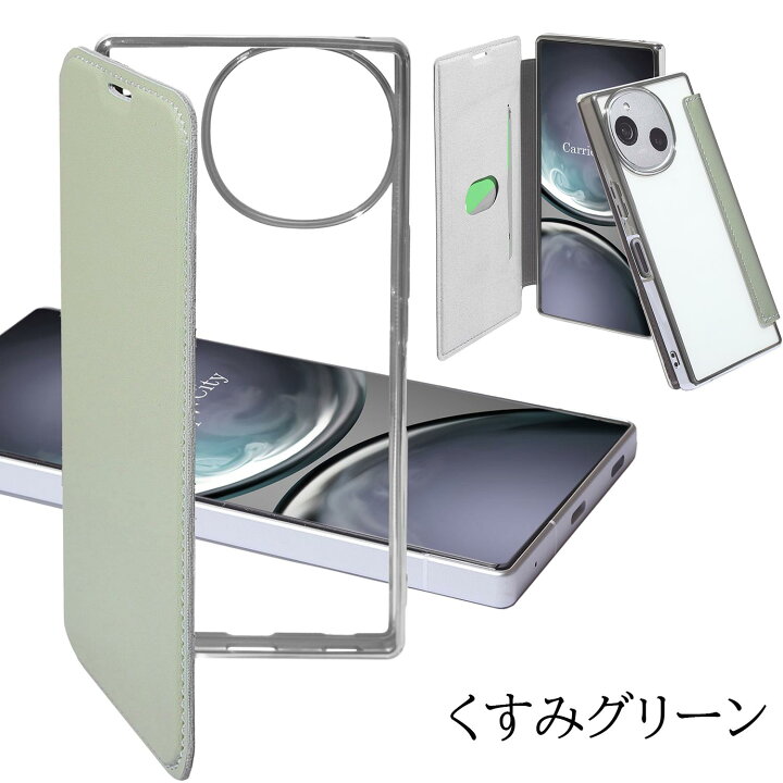 楽天市場】【ガラスフィルム付き】AQUOS sense9 ケース 手帳型 クリア 