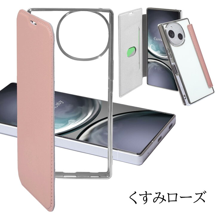 楽天市場】【ガラスフィルム付き】AQUOS sense9 ケース 手帳型 クリア 