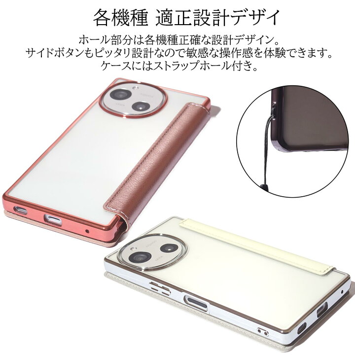 楽天市場】【ガラスフィルム付き】AQUOS sense9 ケース 手帳型 クリア 