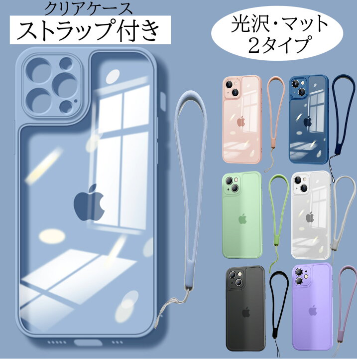 楽天市場】【ストラップ/ガラスフィルム付き】 iphone13 ケース 