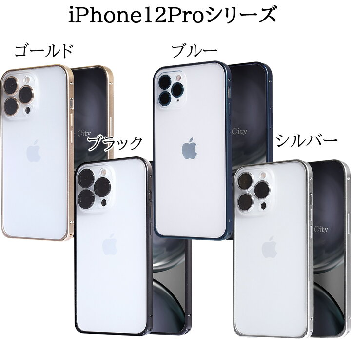 楽天市場】アルミニウム [ガラスフィルム付き] iphone13 ケース 