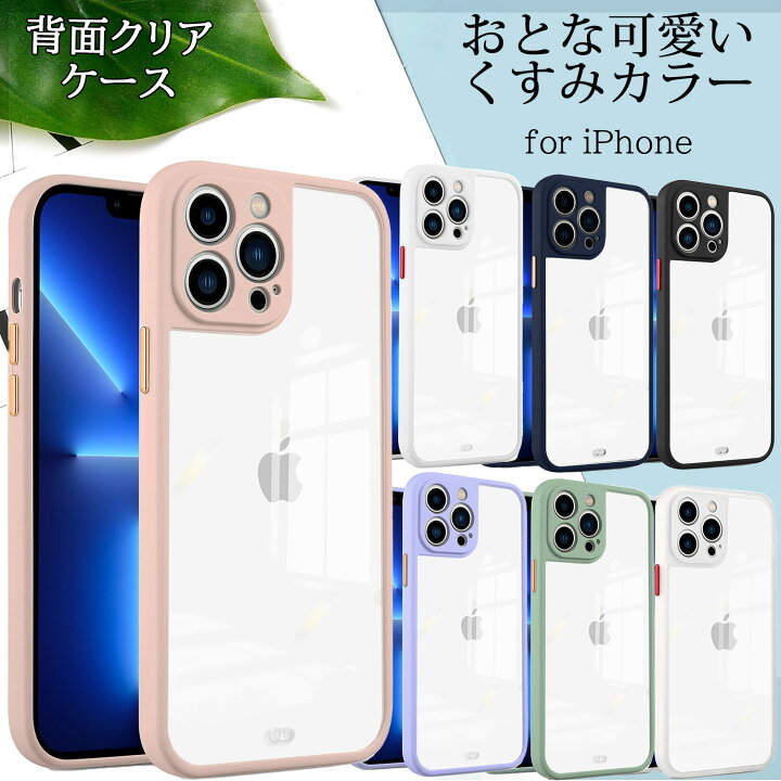 楽天市場】[ガラスフィルム付き] iphone13 ケース クリア iPhone12 