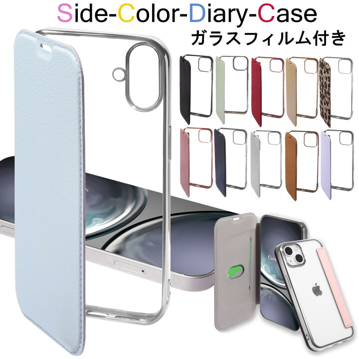楽天市場】【ガラスフィルム付き】 iPhone16 ケース 手帳型 クリア 