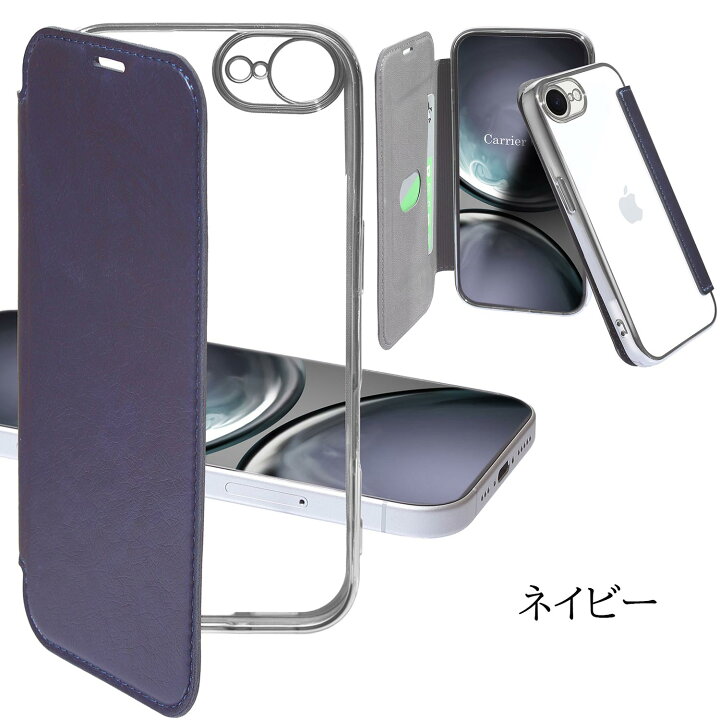 楽天市場】【ガラスフィルム付き】 iPhone17 ケース 手帳型 クリア 