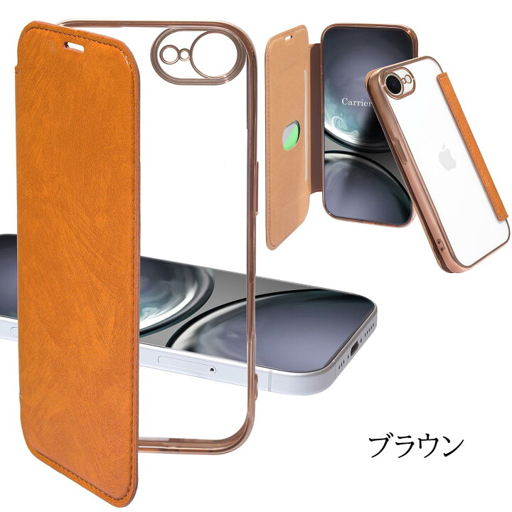 楽天市場】【ガラスフィルム付き】 iPhone17 ケース 手帳型 クリア 