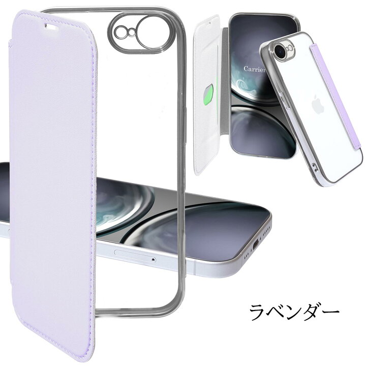 楽天市場】【ガラスフィルム付き】 iPhone17 ケース 手帳型 クリア 