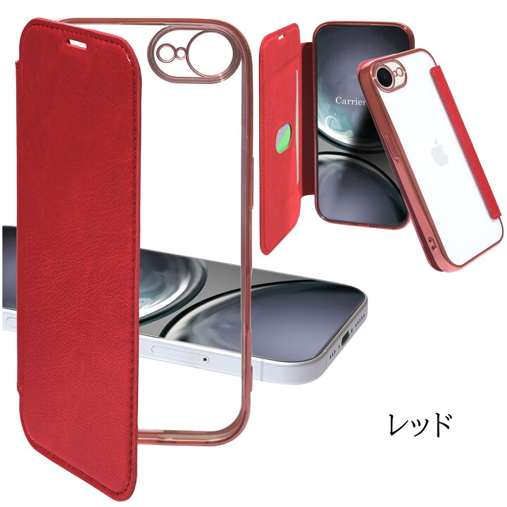 楽天市場】【ガラスフィルム付き】 iPhone17 ケース 手帳型 クリア 