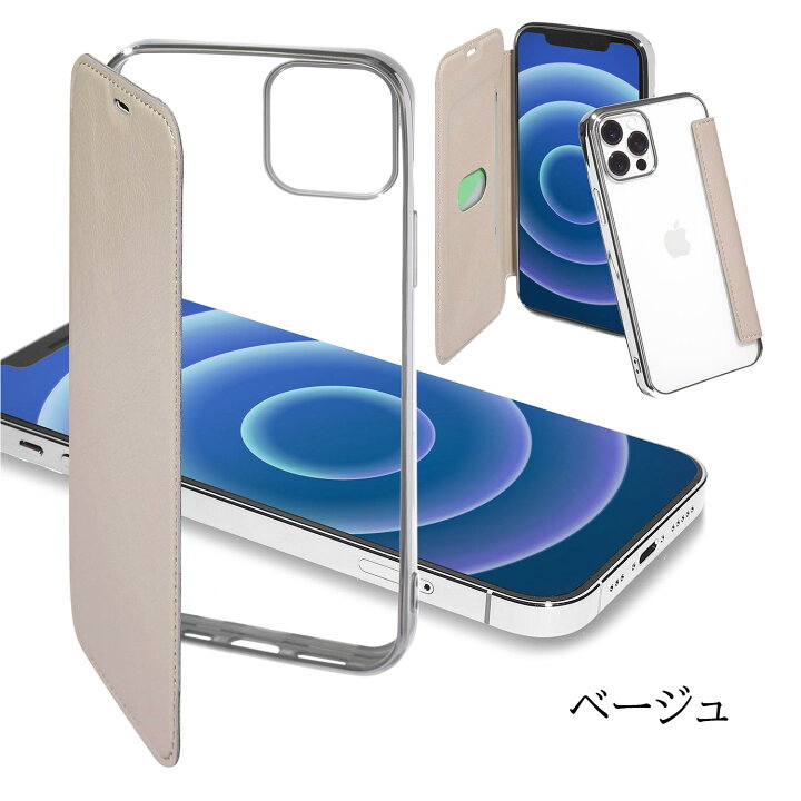 楽天市場 ガラスフィルム付 Iphone14 ケース 手帳型 14pro 14plus 14promax Iphone13 13pro 13mini 13promax Iphone12 Iphone Se3 Se2 Se 12pro 12 Mini 第3世代 第2世代 11pro 11pro Max Iphone14pro Xr スマホケース 手帳 おしゃれ 可愛い カバー クリア