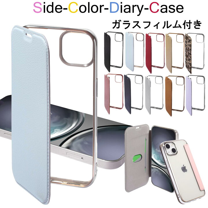 楽天市場 ガラスフィルム付 Iphone14 ケース 手帳型 14pro 14plus 14promax Iphone13 13pro 13mini 13promax Iphone12 Iphone Se3 Se2 Se 12pro 12 Mini 第3世代 第2世代 11pro 11pro Max Iphone14pro Xr スマホケース 手帳 おしゃれ 可愛い カバー クリア