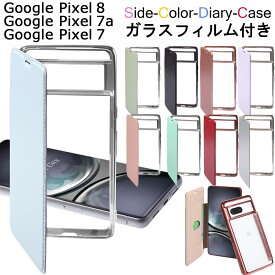 【ガラスフィルム付き】google pixel 8 ケース google pixel 7a ケース 手帳型 google pixel 7 ケース 手帳型 グーグルピクセル8 ケース ピクセル7a ケース 透明 ピクセル8 ソフトケース カバー クリア かわいい スマホ 携帯 おしゃれ スマホケース 保護 フィルム ガラス