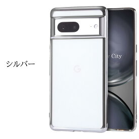 【ガラスフィルム付き】google pixel 8a ケース google pixel 8 ケース google pixel 7a google pixel 7 クリア グーグル ピクセル8a ピクセル8 ピクセル7a ピクセル7 メッキカラー スマホケース メタリック カバー かわいい 透明 おしゃれ 保護 ガラスフィルム 付