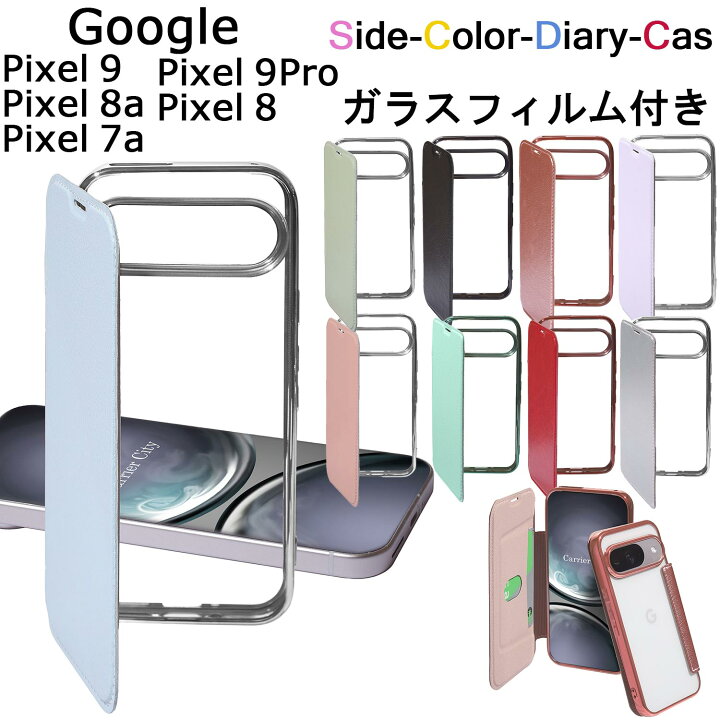 楽天市場】【ガラスフィルム付き】Google pixel 9 ケース 手帳 クリア 
