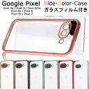 【ガラスフィルム付き】 google pixel 9a ケース クリア Google pixel 9 ケース google pixel 8a ケース google pixel 9 pro google pixel 8 pixel 7a フィルム付き 耐衝撃 グーグル ピクセル 透明 スマホケース カバー かわいい スマホ おしゃれ 保護 ガラスフィルム