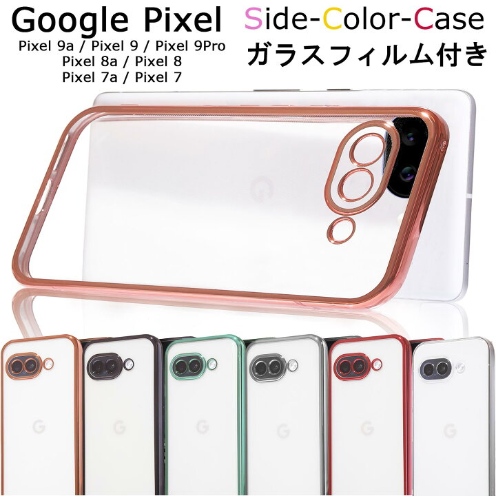 楽天市場】【ガラスフィルム付き】 google pixel 9a ケース クリア 