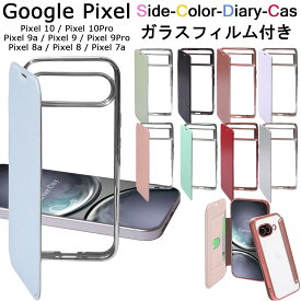 【ガラスフィルム付き】 Google Pixel 10 10Pro ケース 手帳型 クリア google pixel 9a pixel 9 手帳 pixel 8a pixel 9 pro pixel 8 pixel 7a グーグル ピクセル 透明 フィルム付き 耐衝撃 スマホケース カバー かわいい スマホ マグネットレス おしゃれ 保護 ガラスフィルム