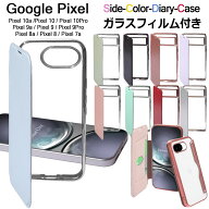 【ガラスフィルム付き】 google pixel 10a ケース 手帳型 クリア Pixel 10 10Pro pixel 9a pixel 9 手帳 …