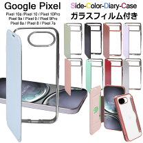 楽天市場】google pixel 8 フィルム（ケース・カバー｜スマートフォン 