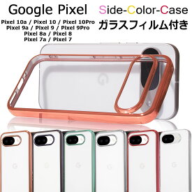 【ガラスフィルム付き】google pixel 10a ケース クリア Google Pixel 10 10Pro google pixel 9a pixel 9 pixel 8a pixel 9 pro google pixel 8 pixel 7a フィルム付き 耐衝撃 グーグル ピクセル 透明 スマホケース カバー かわいい スマホ おしゃれ 保護 ガラスフィルム