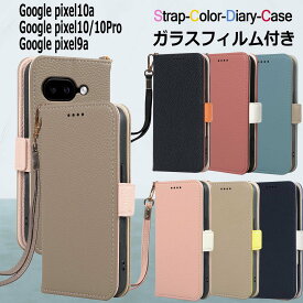 【ガラスフィルム付き】 google pixel 10a ケース 手帳型 Google Pixel 10 10Pro ケース 手帳型 google pixel 9a カバー ストラップ 手帳 グーグル ピクセル　耐衝撃 スマホケース カバー かわいい スマホ マグネット おしゃれ 保護 カード ポケット ガラスフィルム 付き