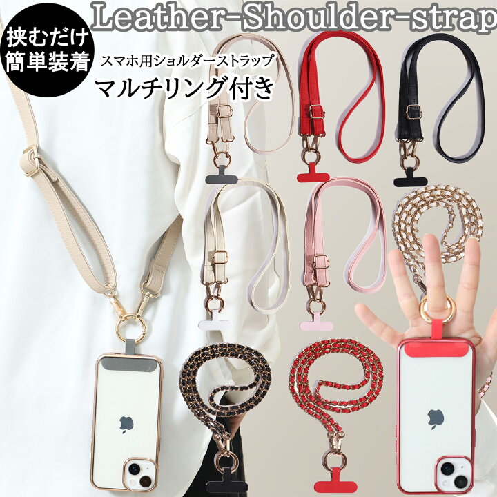 楽天市場】【リング付き】 スマホショルダー ストラップホルダー 全 