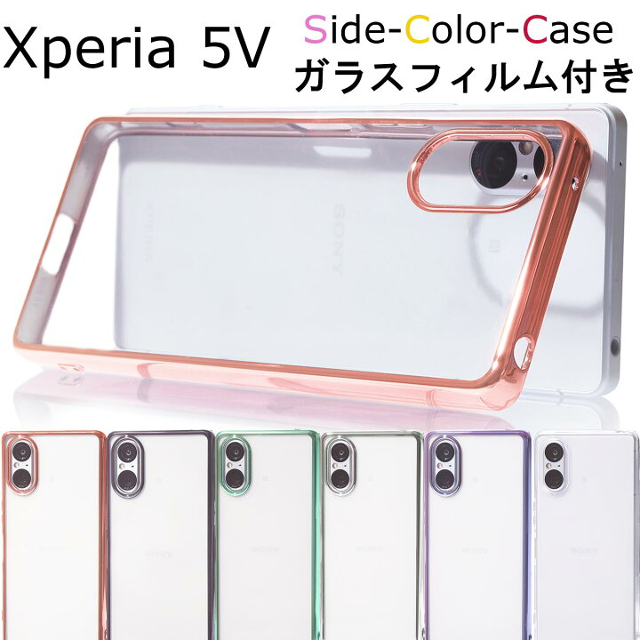 楽天市場】【ガラスフィルム付き】 Xperia 5v ケース エクスペリア 5v 