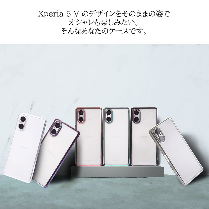 楽天市場】【ガラスフィルム付き】 Xperia 5v ケース エクスペリア 5v 