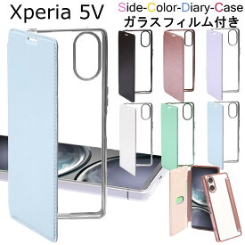 【ガラスフィルム付き】 Xperia 5v ケース 手帳型 エクスペリア 5v カバー 耐衝撃 sony xperia 5 v ケース Xperia5 v スマホケース 手帳 クリア ケース 透明 無地 シンプル かっこいい おしゃれ 人気 かわいい カバー