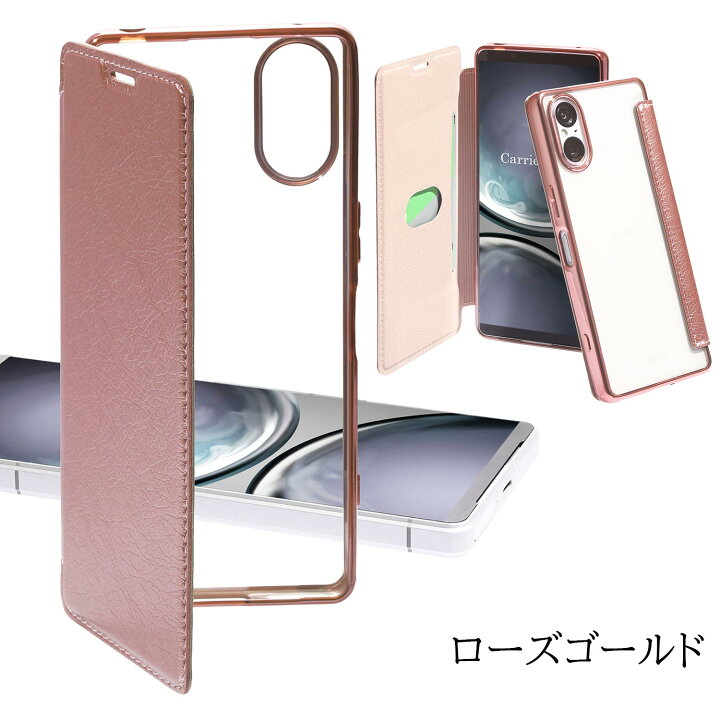 楽天市場】【ガラスフィルム付き】 Xperia 5v ケース 手帳型 