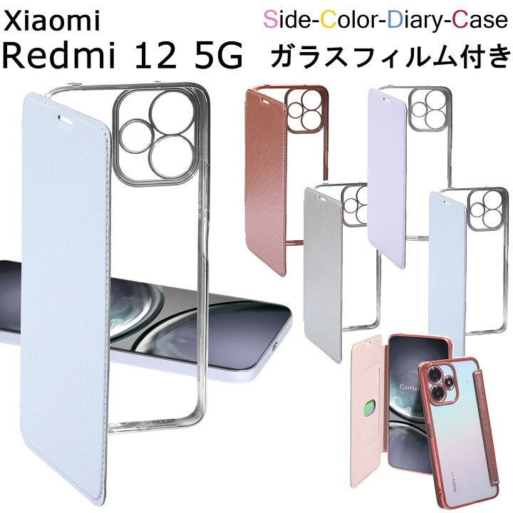 楽天市場】【ガラスフィルム付き】 Redmi 12 5g ケース 手帳型 クリア 