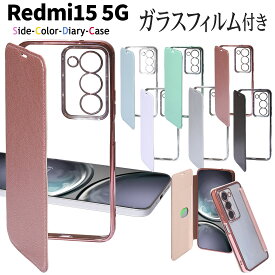 【ガラスフィルム付き】 Redmi 15 5g ケース 手帳型 クリア かわいい カード収納 スマホケース 手帳 Xiaomi redmi15 保護フィルム シャオミ レドミー レッドミー 透明 無地 シンプル かっこいい おしゃれ 人気 カバー レザーケース 手帳型ケース