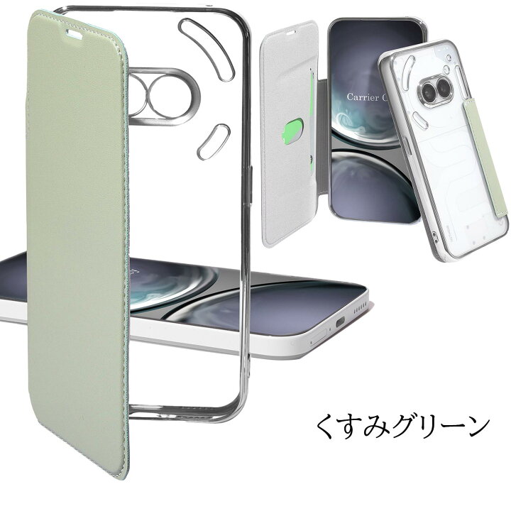 楽天市場】【ガラスフィルム付き】 Nothing Phone 2a ケース 手帳型 
