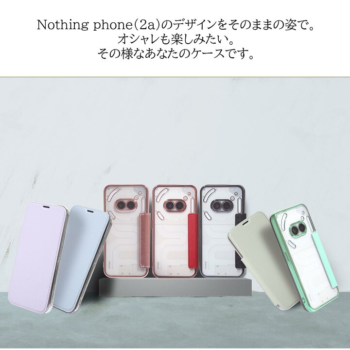 楽天市場】【ガラスフィルム付き】 Nothing Phone 2a ケース 手帳型 